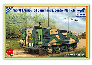 [사전 예약] CB35088 1/35 PLA WZ-701 Armoured Command & Control Vehicle 