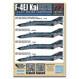 [사전 예약] DXM81-7127 1/72 JASDF F-4EJ Kai 8SQ Sea Camouflage 