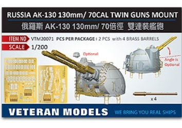 [사전 예약] VTM20071 1/200 RUSSIA AK-130 130mm/ 70CAL TWIN GUNS MOUNT