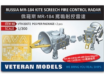 [사전 예약] VTM20072 1/200 RUSSIA MR-184 KITE SCREECH FIRE CONTROL RADAR