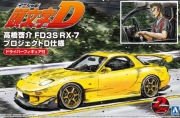 [사전 예약] 05955 1/24 Keisuke Takahashi FD3S RX-7 Project D Ver. with Driver Figure Aoshima