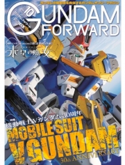 [사전 예약] HBJ63134 Gundam Forward Vol.10