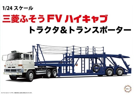 [사전 예약] 01191 1/24 Mitsubishi Fuso FV High Cab Tractor Transporter