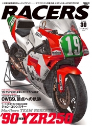 [사전 예약] KWB-RCRS30 RACERS vol.30 YZR250 book
