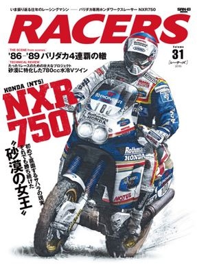 [사전 예약] SAE62408 Racers #31: Honda NXR