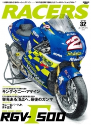 [사전 예약] SAE62408 Racers vol.32 2000 RGV-Γ500