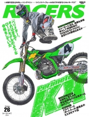 [사전 예약] KWB-RCRS26 RACERS vol.26 KAWASAKI KX book