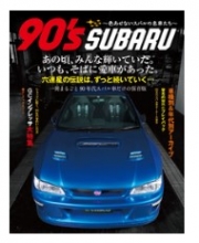 [사전 예약] HBJ63111 90's SUBARU -Famous Subaru Cars That Never Fade-