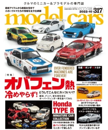 [사전 예약] NKPMC317 Model Cars #317 (2022/10)