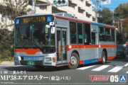 [사전 예약] 05726 1/80 Mitsubishi Fuso MP38 Aero Star (Tokyu Bus)