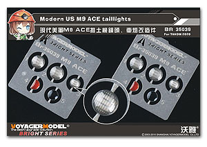 [사전 예약] BR35039 1/35 Modern US M9 ACE taillights (TAKOM 2020)
