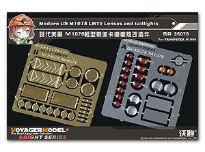 BR35078 1/35 Modern US M1078 LMTV Lenses and taillights （For TRUMPETER 01004）
