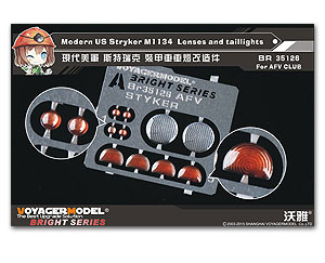 BR35126 1/35 Modern US Stryker M1134 Lenses and taillights（AFV CLUB ）
