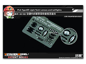 BR35162 1/35 PLA Type62 Light Tank Lenses and taillights (TRUMPETER 05537)