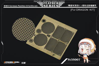 FE35007 1/35 WWII German Panther D/A Grills set（DRAGON）