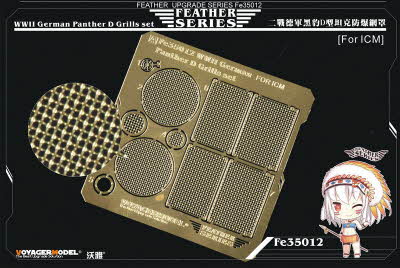 FE35012 1/35 WWII German Panther D Grills set（ICM）