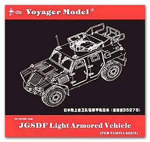 PE35038 1/35 Photo Etched set for Japan light armored vehicle (For TAMIYA 35275)