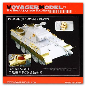 PE35083 1/35 Photo Etched set for 1/35 Panther Ausf D (For DRAGON6164/6299)