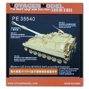 PE35540 1/35 Modern US Army M109A2 Self-propelled howitzer（For KINETIC Model 35006）
