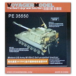 PE35550 1/35 Modern US Army M109A2 Self-propelled howitzer（For AFV 35109）