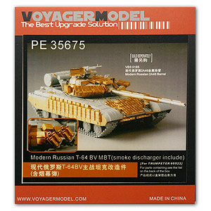 PE35675 1/35 Modern Russian T-64 BV MBT (smoke discharger include ）(For TRUMPETER05522)
