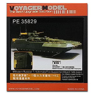 PE35829 1/35 Modern Russian T-15 Armata Fire Supporter(Object 149) basic(For PANDA HOBBY PH35017)