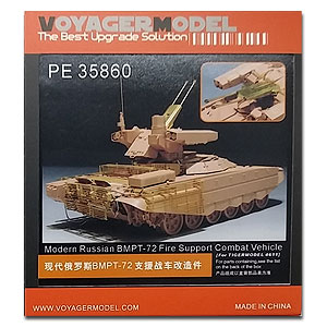 PE35860 1/35 Modern Russian BMPT-72 Fire Support Combat Vehicle (For TIGERMODEL 4611)