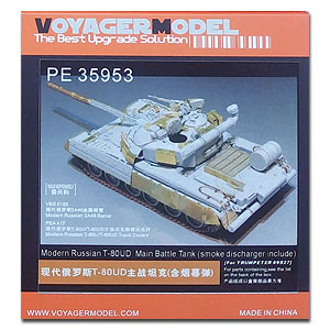PE35953 1/35 Modern Russian T-80UD Main Battle Tank （smoke discharger include ）(For TRUMPETER 09527)