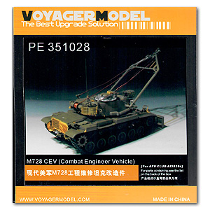 [사전 예약] PE351028 1/35 M728 CEV (Combat Engineer Vehicle) (AFV CLUB AF35254)