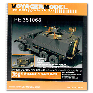 [사전 예약] PE351068 1/35 Modern US Army King Cobra Gun Truck (Vietnan War)upgrade set(AFV 35323)