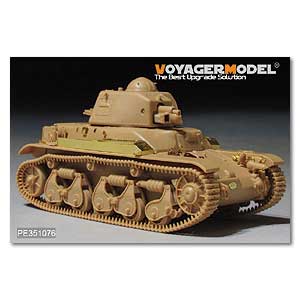 [사전 예약] PE351076 1/35 WWII French R35 Light Tank Upgrade Set（TAMIYA 35373）