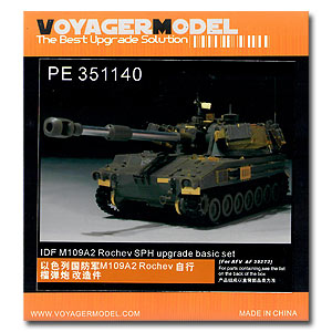 [사전 예약] PE351140 1/35 IDF M109A2 Rochev SPH upgrade basic set （AF35272）