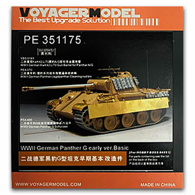 PE351175 1/35 WWII German Panther G early ver.Basic(HOBBY BOSS 84551)