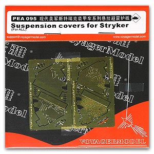 [사전 예약] PEA095 1/35 1/35 Suspension cover for Stryker (For All)