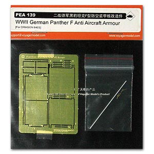PEA139 1/35 1/35 WWII German Panther F Anti Aircraft Armour (For DRAGON 6403)