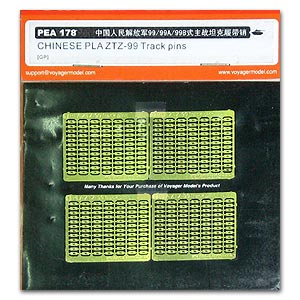 PEA178 1/35 1/35 Chinese PLA ZTZ-99 Track Pins (For all)