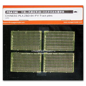 PEA190 1/35 1/35 CHINESE PLAZBD-04 IFV Track Pins (For All)