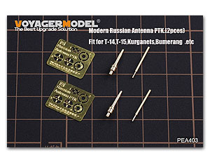 PEA403 1/35 Modern Russian Antenna PTK.(T-14,T-15,Kurganets,Bumerang used）2pces(For All)