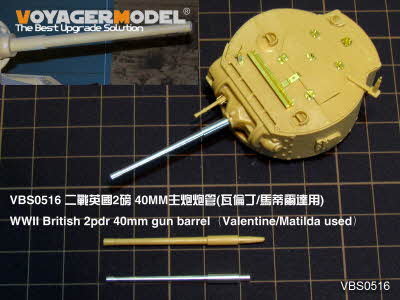 VBS0516 1/35 WWII British 2pdr 40mm gun barrel（Valentine/Matilda used）(For All)