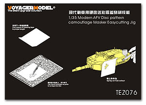 TEZ076 1/35 Modern AFV Disc pattern camouflage Masker Easycutting Jig(For All)