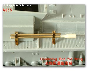 [사전 예약] ME-A055 Cleaning Rod for Stug III early/MID/late version