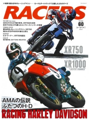 [사전 예약] SAE64411 Racers Vol.60