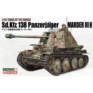 [주문시 바로 입고] BDMD003 1/35 Sd.Kfz.138 Panzerjager Marder III H