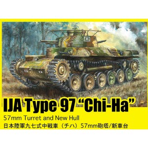 [주문시 바로 입고] BD6875 1/35 Type 97 Medium Tank Chi-Ha 57mm Turret/Improved Hull