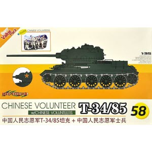 [주문시 바로 입고] BD9158 1/35 China Volunteer T-34/85+Volunteers
