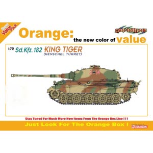 [주문시 바로 입고] BD7511 1/72 Sd.Kfz.182 Kingtiger Henschel Turret (Orange)