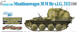 [주문시 바로 입고] BD6471 1/35 Sd.Kfz.138/1 Munitionswagen 38 M fur s.I.G. 33/2