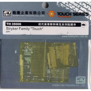 [주문시 바로 입고] BFTH35006 1/35 Stryker Family Etching parts
