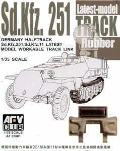 [주문시 바로 입고] BF35081 1/35 Sd.Kfz.251 & Sd.Kfz.11 Latest Model Workable Track(Rubber type)