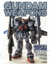 [사전 예약] HBJGW12 Gundam Weapons: Gundam Mk.II & Super Gundam